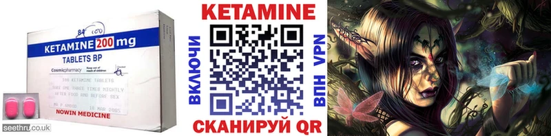 КЕТАМИН VHQ  закладка  Тында 