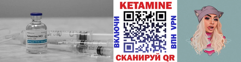 КЕТАМИН VHQ Тында