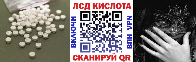 Лсд 25 экстази кислота Тында