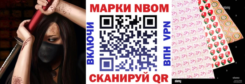 Марки N-bome 1,5мг  Тында 
